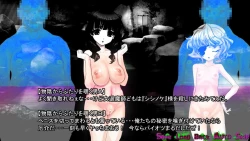 Page 12 of Inyou Kaidan Ningen Syorijou Taimaroku