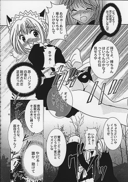 Page 12 of Around The Secret