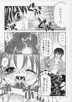 Page 33 of Around The Secret