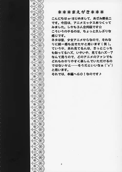 Page 4 of Around The Secret