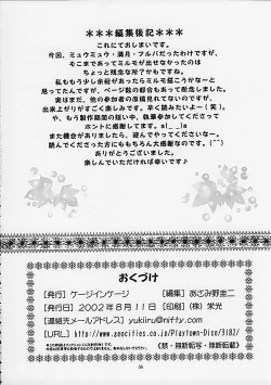 Page 58 of Around The Secret