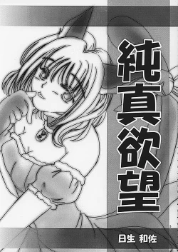 Page 5 of Around The Secret