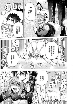 Page 46 of Kojirasekko, Akuma to Ecchi na Keiyaku shita Ken | 关于自卑少女与恶魔签订涩涩契约这件事 1-2