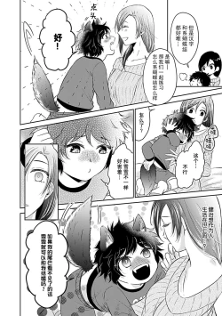 Page 15 of kamikemono2