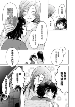 Page 18 of kamikemono2