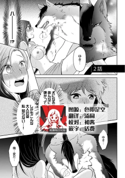 Page 35 of kamikemono2