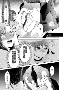 Page 36 of kamikemono2
