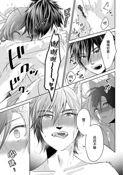 Page 42 of kamikemono2