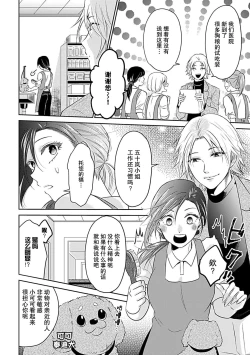 Page 49 of kamikemono2