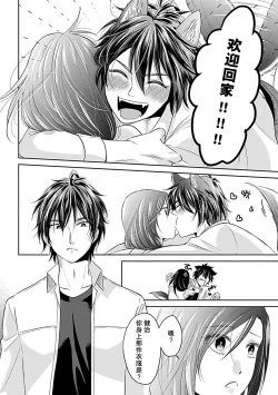 Page 53 of kamikemono2