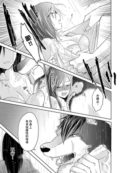 Page 58 of kamikemono2