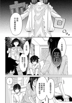 Page 61 of kamikemono2