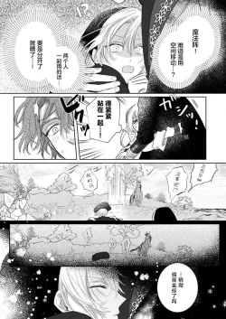 Page 12 of Ai ga Omoi Kishi Koushaku wa, Tsuihou Reijou no Subete o Ubaitsukushitai. | 骑士公爵爱意深重，想要索取放逐千金的一切。 1