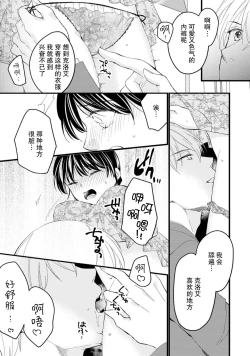 Page 157 of Atarashii Konyakusha wa Watashi o medetakute shikatanai | 新婚约者超宠我 1-6