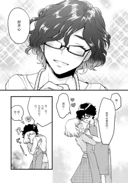 Page 17 of Beit Nakama ga Lucky Sukebe de Kamigakari-teki na Chikara ga Hataraite shimau Hanashi | 打工同事是幸运色狼 发动了神之力量的故事