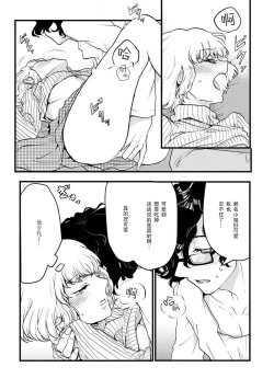 Page 22 of Beit Nakama ga Lucky Sukebe de Kamigakari-teki na Chikara ga Hataraite shimau Hanashi | 打工同事是幸运色狼 发动了神之力量的故事