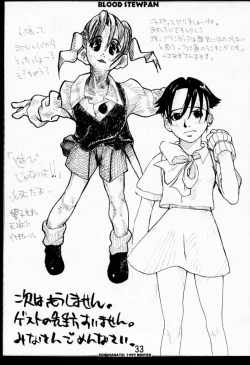 Page 32 of Blood Stewpan