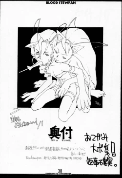 Page 37 of Blood Stewpan