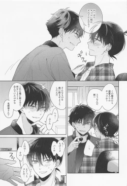 Page 14 of Melancholic Chocolatier