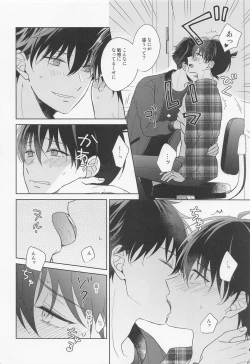 Page 15 of Melancholic Chocolatier