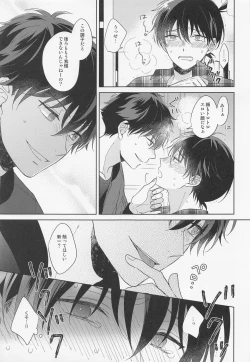 Page 18 of Melancholic Chocolatier