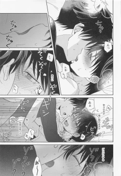 Page 20 of Melancholic Chocolatier