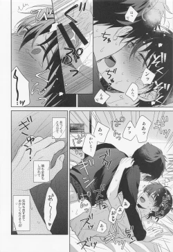 Page 21 of Melancholic Chocolatier