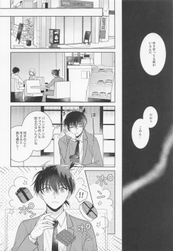 Page 5 of Melancholic Chocolatier