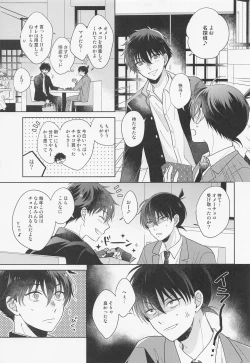 Page 6 of Melancholic Chocolatier