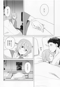 Page 11 of Aki no Yonaga ni Ikkyoku o