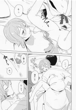 Page 16 of Aki no Yonaga ni Ikkyoku o