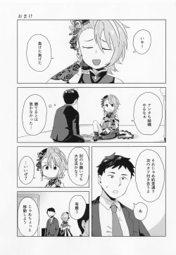 Page 26 of Aki no Yonaga ni Ikkyoku o