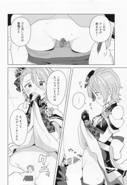 Page 31 of Aki no Yonaga ni Ikkyoku o