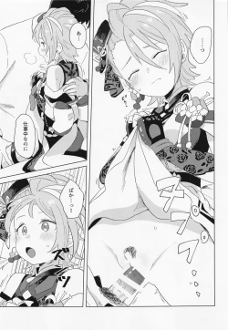 Page 32 of Aki no Yonaga ni Ikkyoku o