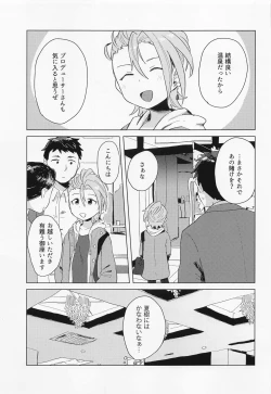 Page 8 of Aki no Yonaga ni Ikkyoku o