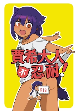 Page 1 of Jahysama won't hold back!