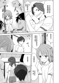 Page 3 of H na Broken Heart | H色情的失戀