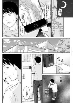 Page 16 of Boku wa Kimi no Inu - I am your slave.