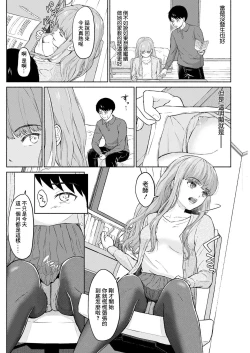 Page 6 of Boku wa Kimi no Inu - I am your slave.