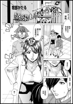 Page 1 of Kansen Shichau zo Ch. 2