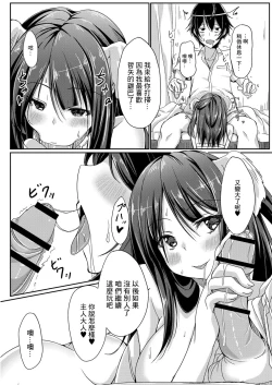 Page 24 of Dohentai na Kanojo Ch. 1 One Play