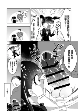 Page 4 of Seishi o Nomeba Atama ga Yoku Narutte Kikimashita