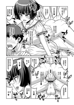 Page 13 of Futanari JK DeliHeal-jou ga Shasei Kanri to Gyaku Anaru de Choukyou Shichaimasu