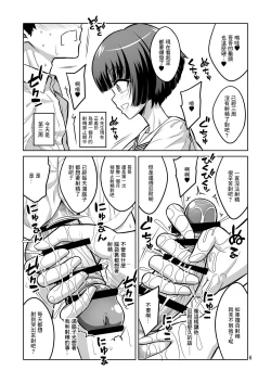 Page 5 of Futanari JK DeliHeal-jou ga Shasei Kanri to Gyaku Anaru de Choukyou Shichaimasu
