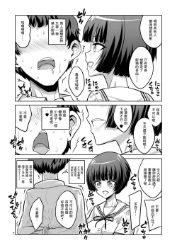 Page 6 of Futanari JK DeliHeal-jou ga Shasei Kanri to Gyaku Anaru de Choukyou Shichaimasu