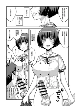 Page 9 of Futanari JK DeliHeal-jou ga Shasei Kanri to Gyaku Anaru de Choukyou Shichaimasu