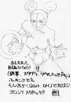 Page 42 of Bust A Move