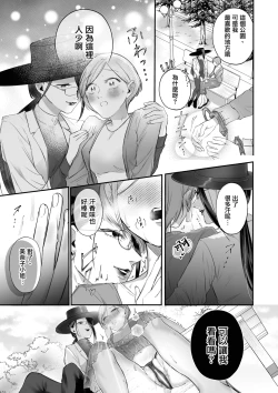 Page 13 of Kutabire ta Onna ga Eroi Onna ni Butareru Hanashi 丨精疲力盡的女人被色氣四溢的女人打了的故事 ch4