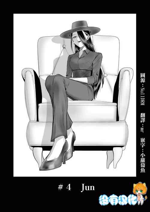 Download Kutabire ta Onna ga Eroi Onna ni Butareru Hanashi 丨精疲力盡的女人被色氣四溢的女人打了的故事 ch4