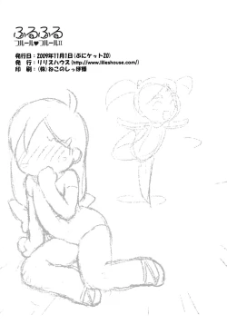 Page 17 of Fleur Fleur II